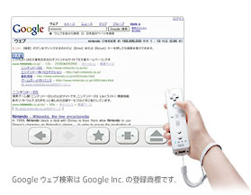Wii Internet Channel